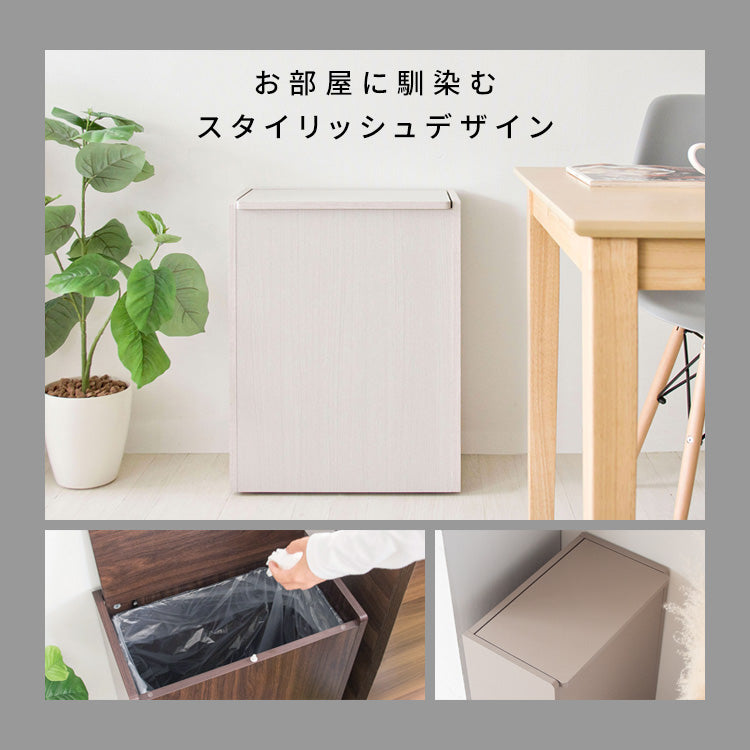 ダストボックス 幅45cm