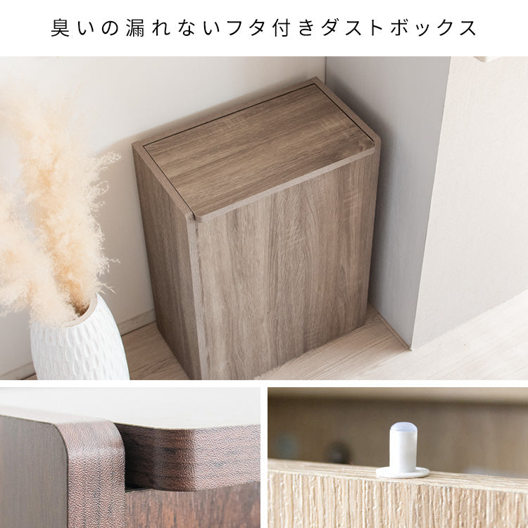 ダストボックス 幅45cm