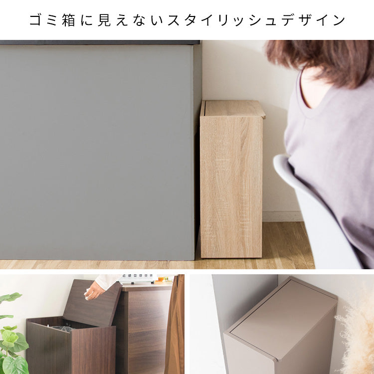 ダストボックス 幅45cm