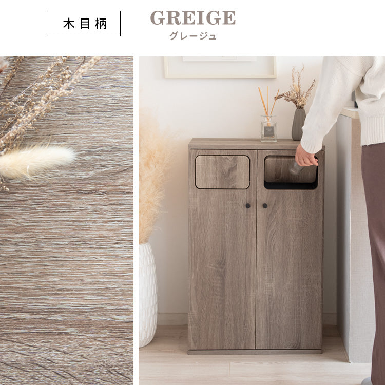 ダストボックス 幅50cm