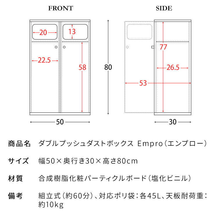 ダストボックス 幅50cm