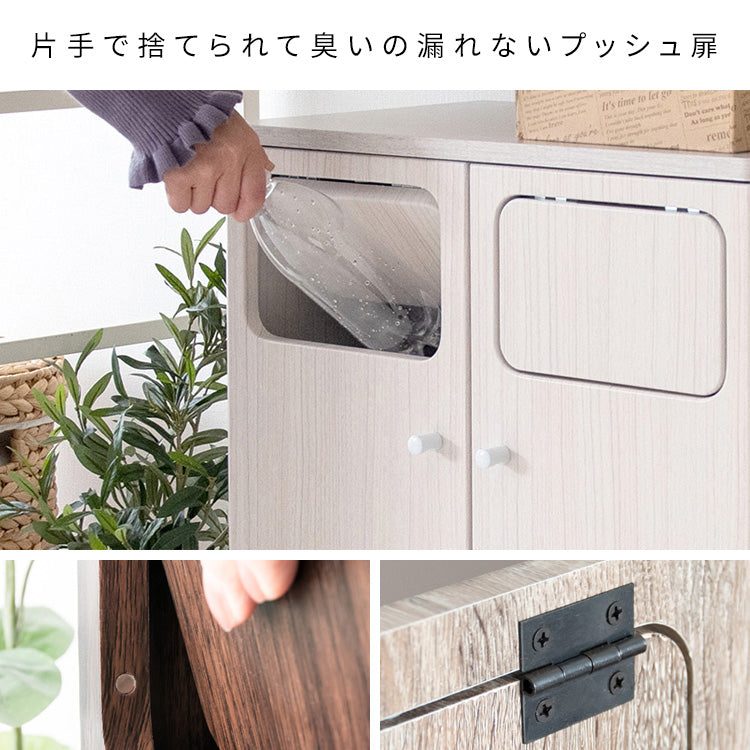 ダストボックス 幅50cm