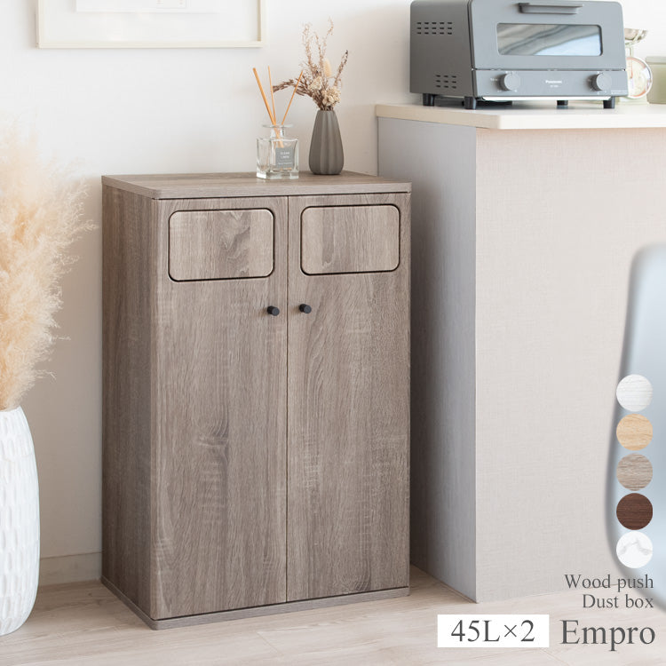 ダストボックス 幅50cm