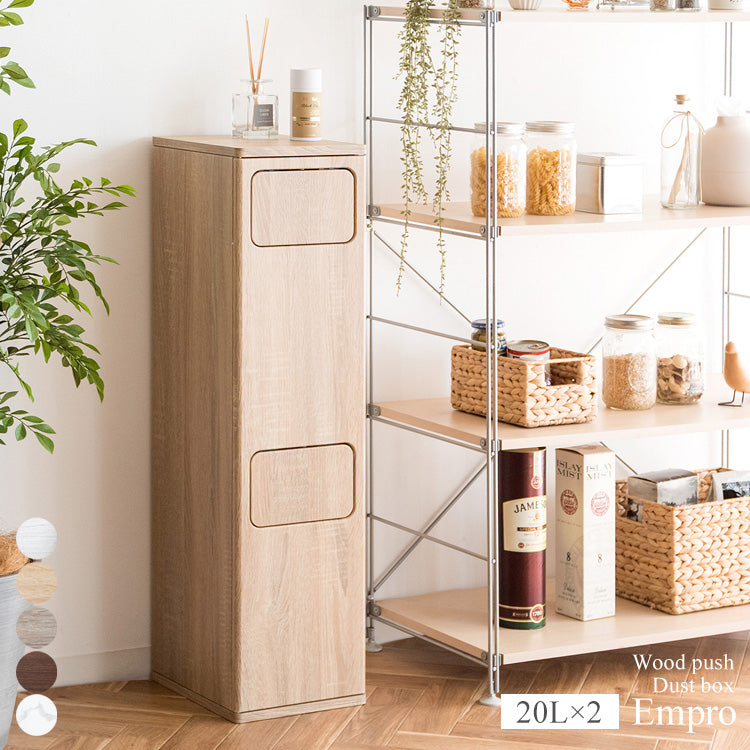 ダストボックス 幅25cm