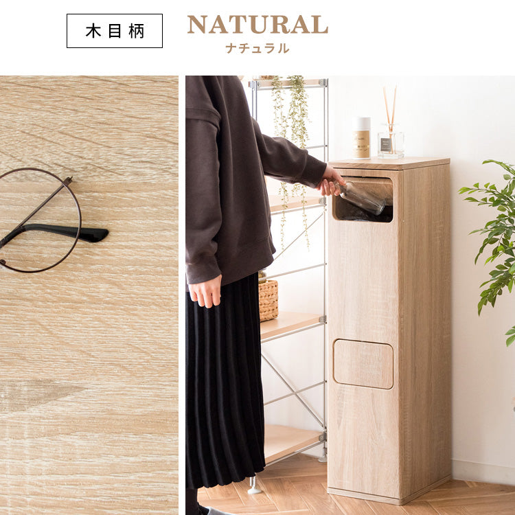 ダストボックス 幅25cm