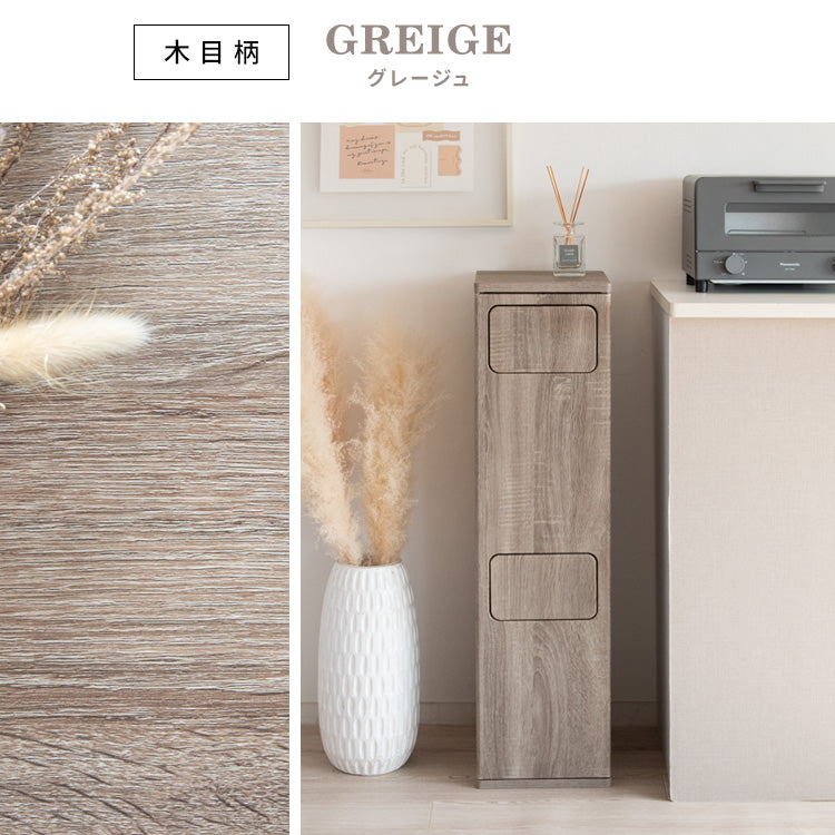 ダストボックス 幅25cm