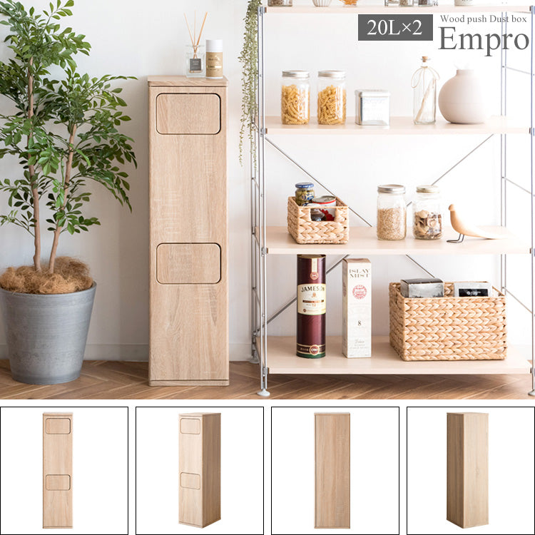 ダストボックス 幅25cm