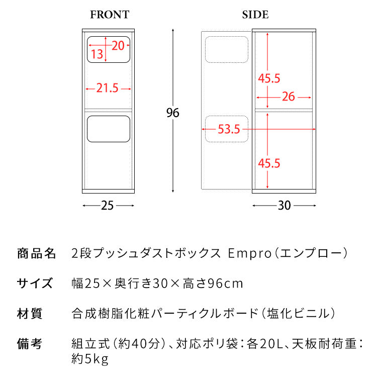 ダストボックス 幅25cm