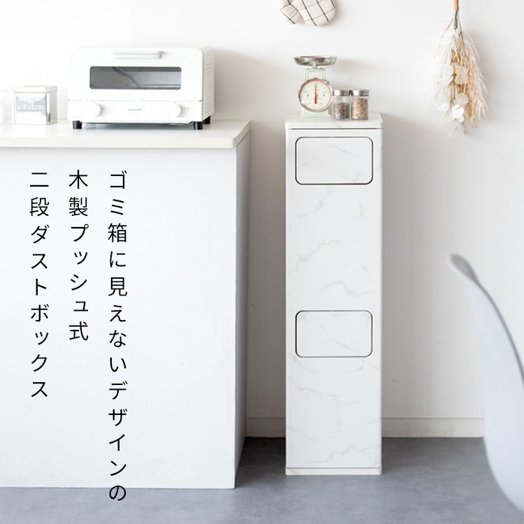 ダストボックス 幅25cm