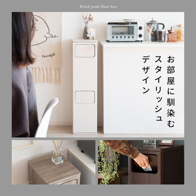 ダストボックス 幅25cm