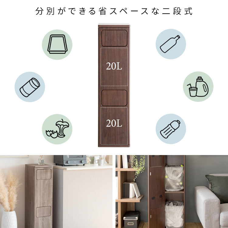 ダストボックス 幅25cm