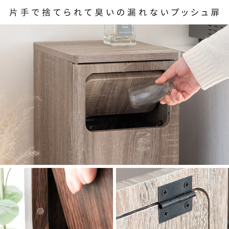 ダストボックス 幅25cm