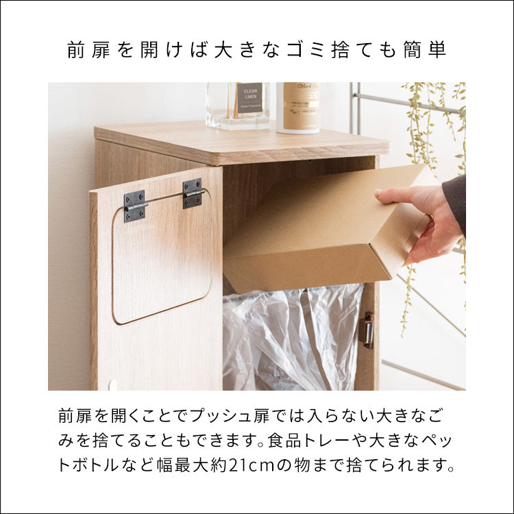 ダストボックス 幅25cm