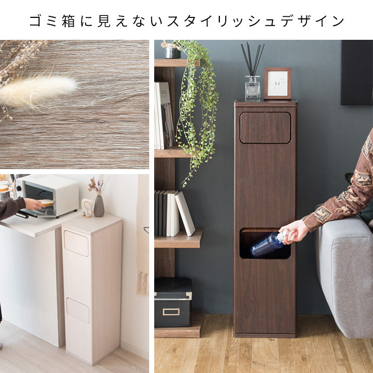 ダストボックス 幅25cm