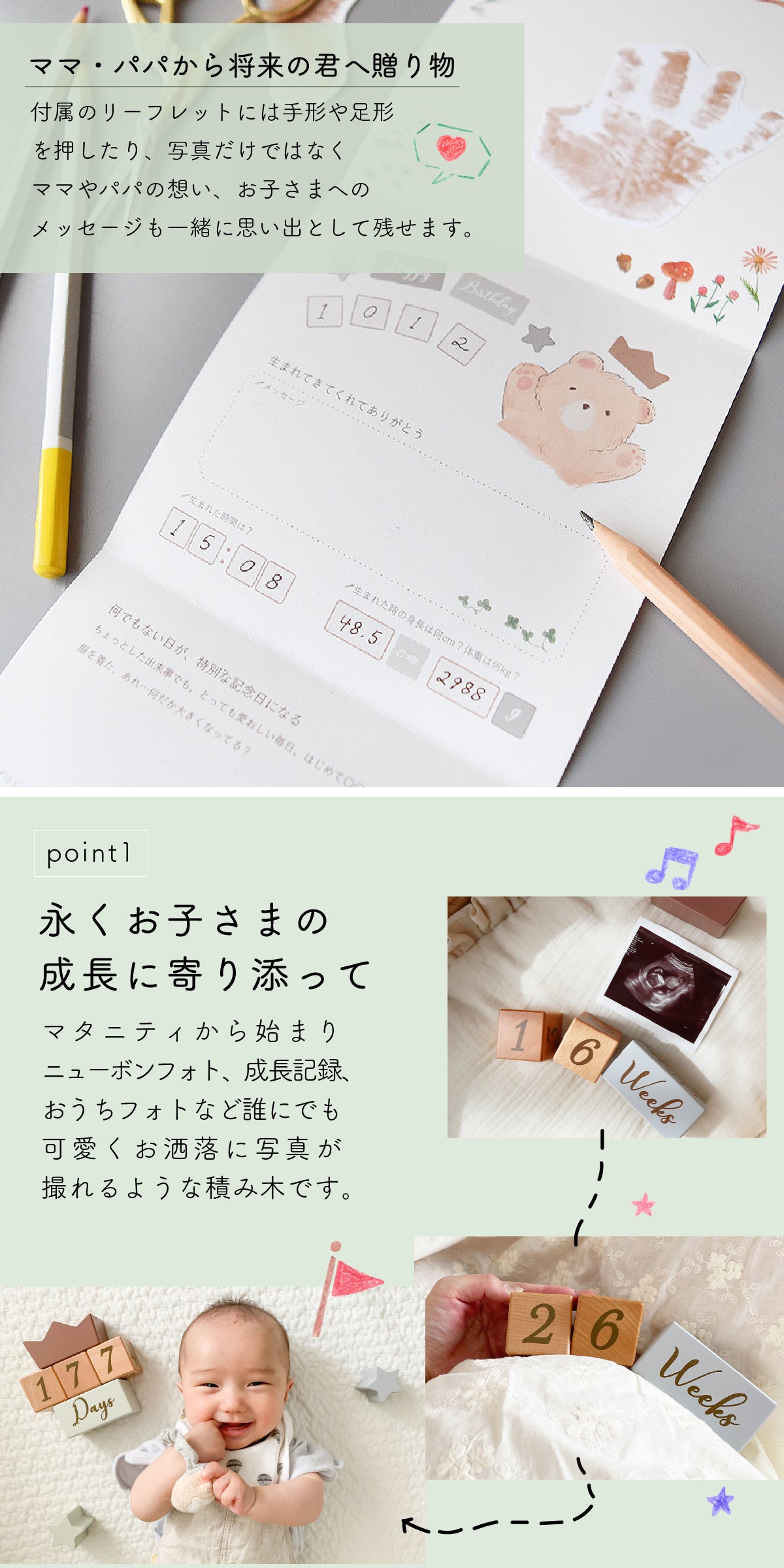 積み木ギフトセット