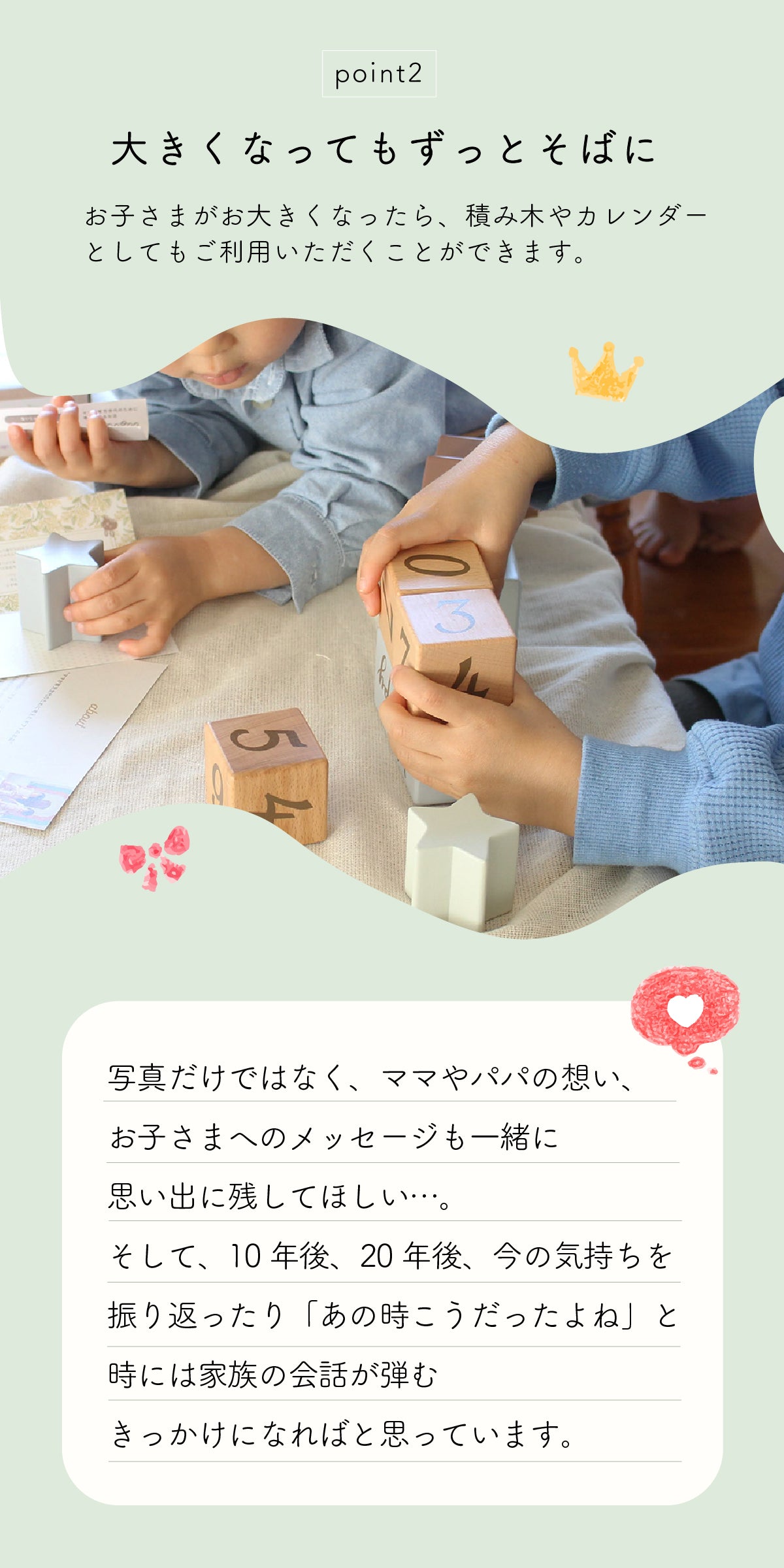 積み木ギフトセット