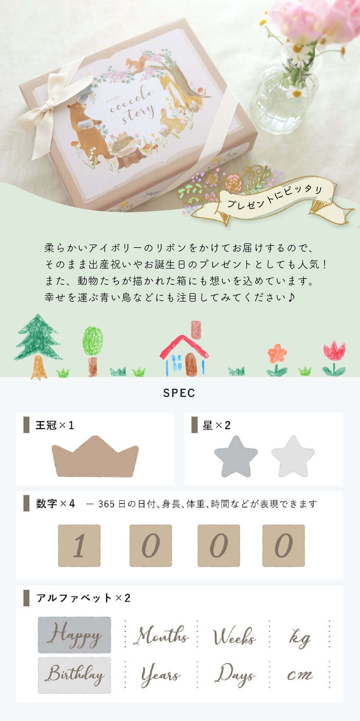 積み木ギフトセット