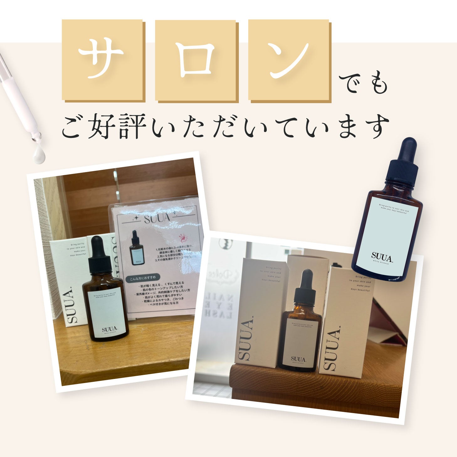 【くすみ肌用】 SUUA.スーア 美白美容液 30mL ナイアシンアミド ビタミン