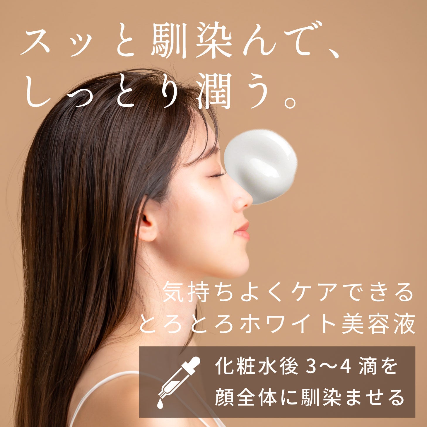 SUUA.スーア 美白美容液 30mL