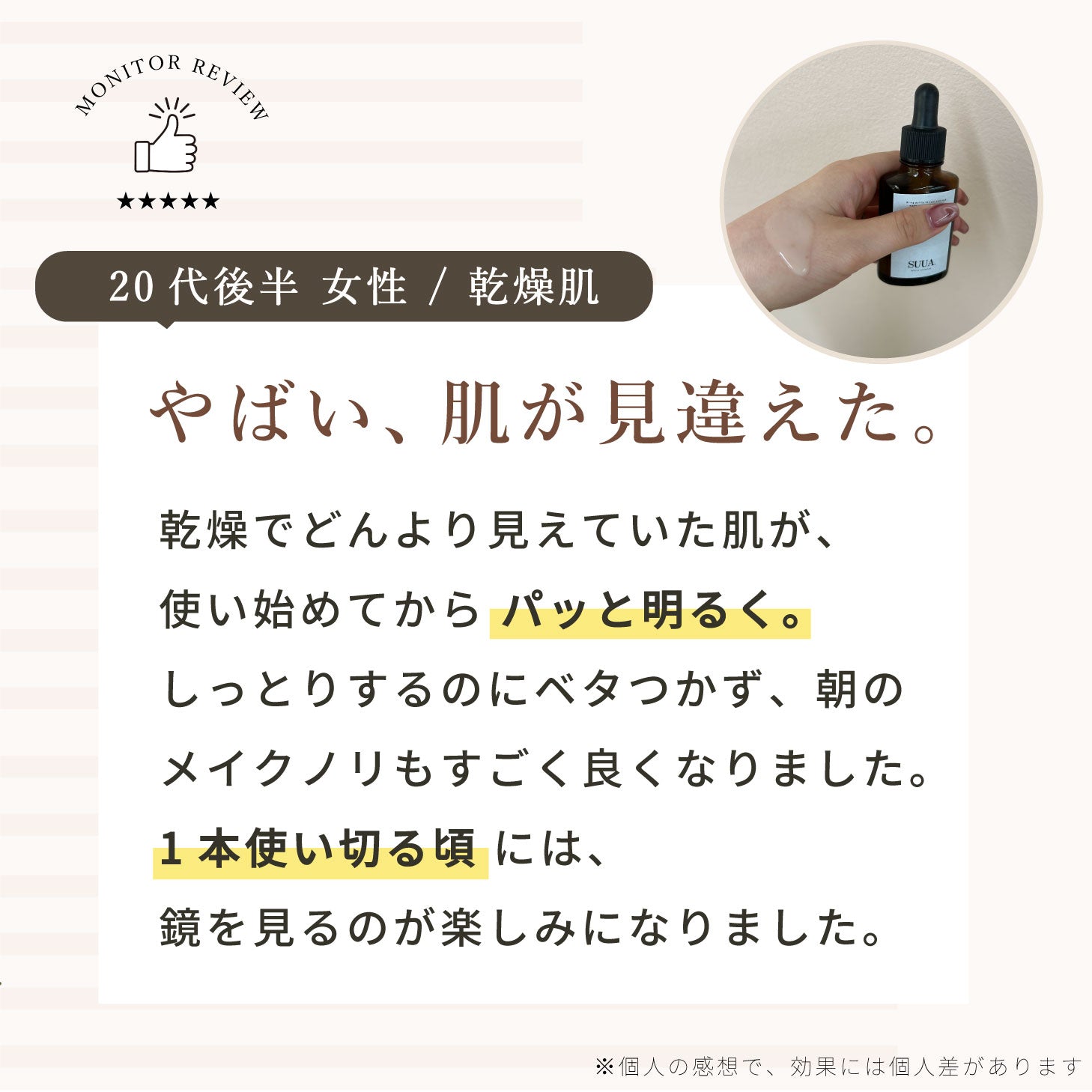 SUUA.スーア 美白美容液 30mL