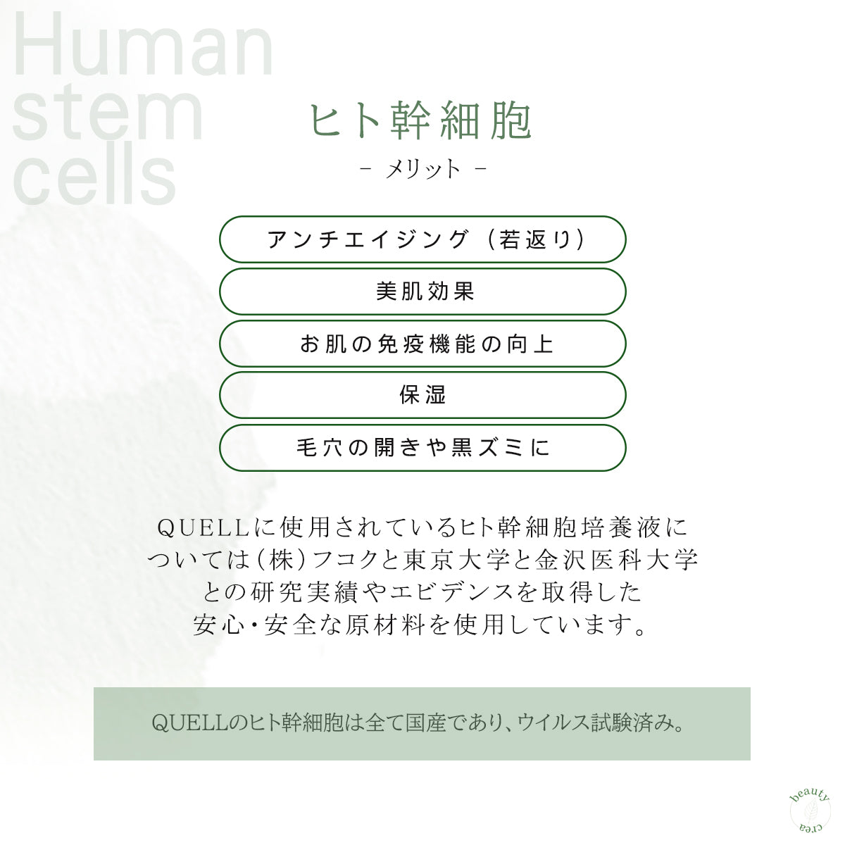 QUELL フィロソフィカル クリーム