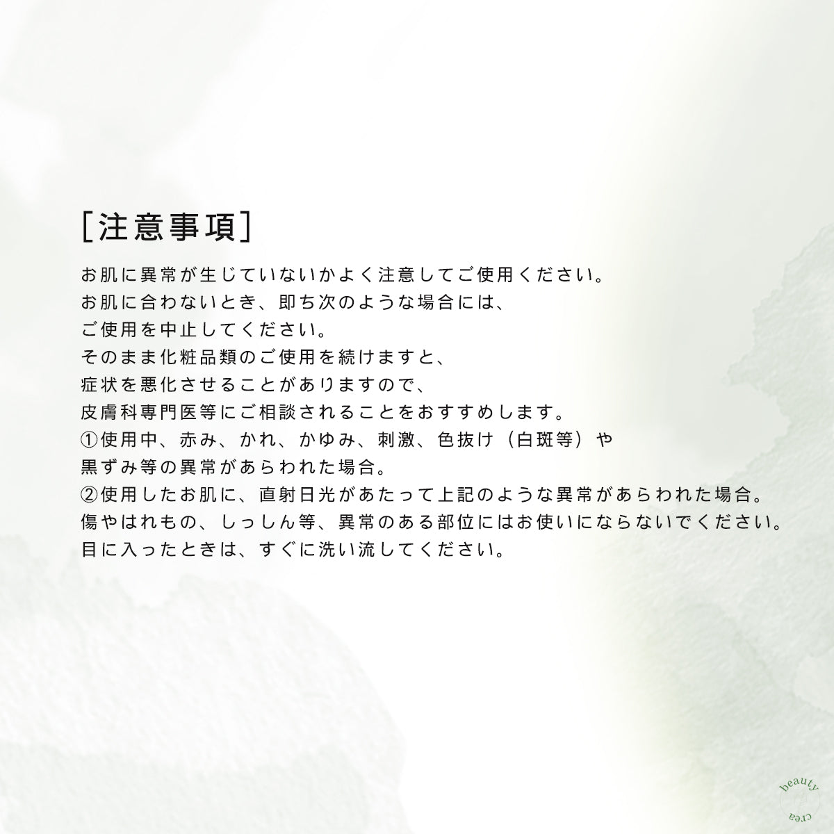 QUELL フィロソフィカル クリーム