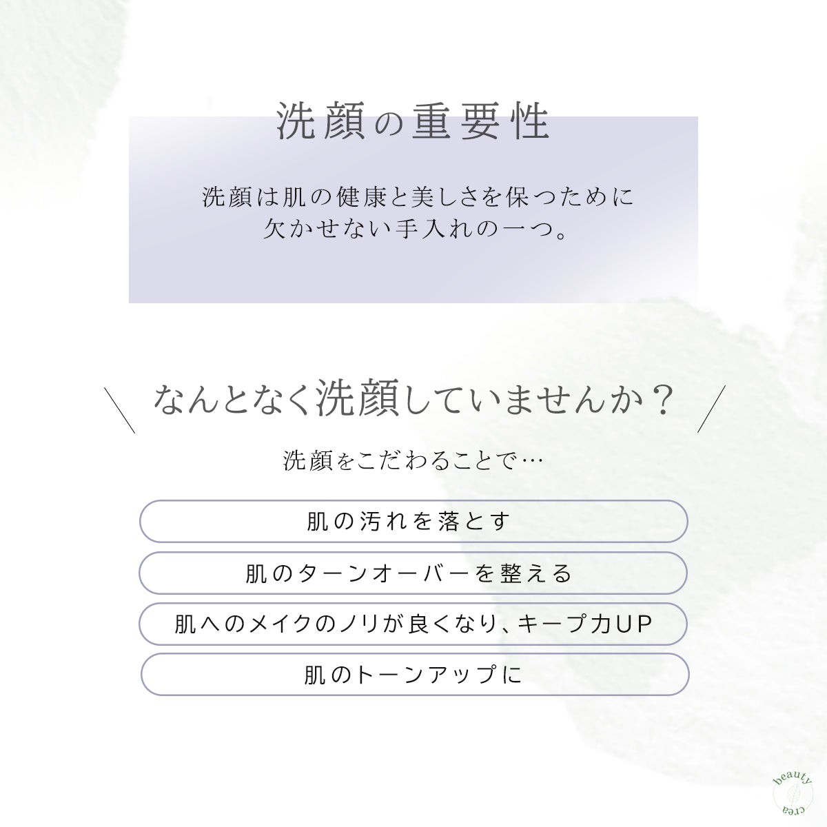 QUELL フィロソフィカル フェイスウォッシュ