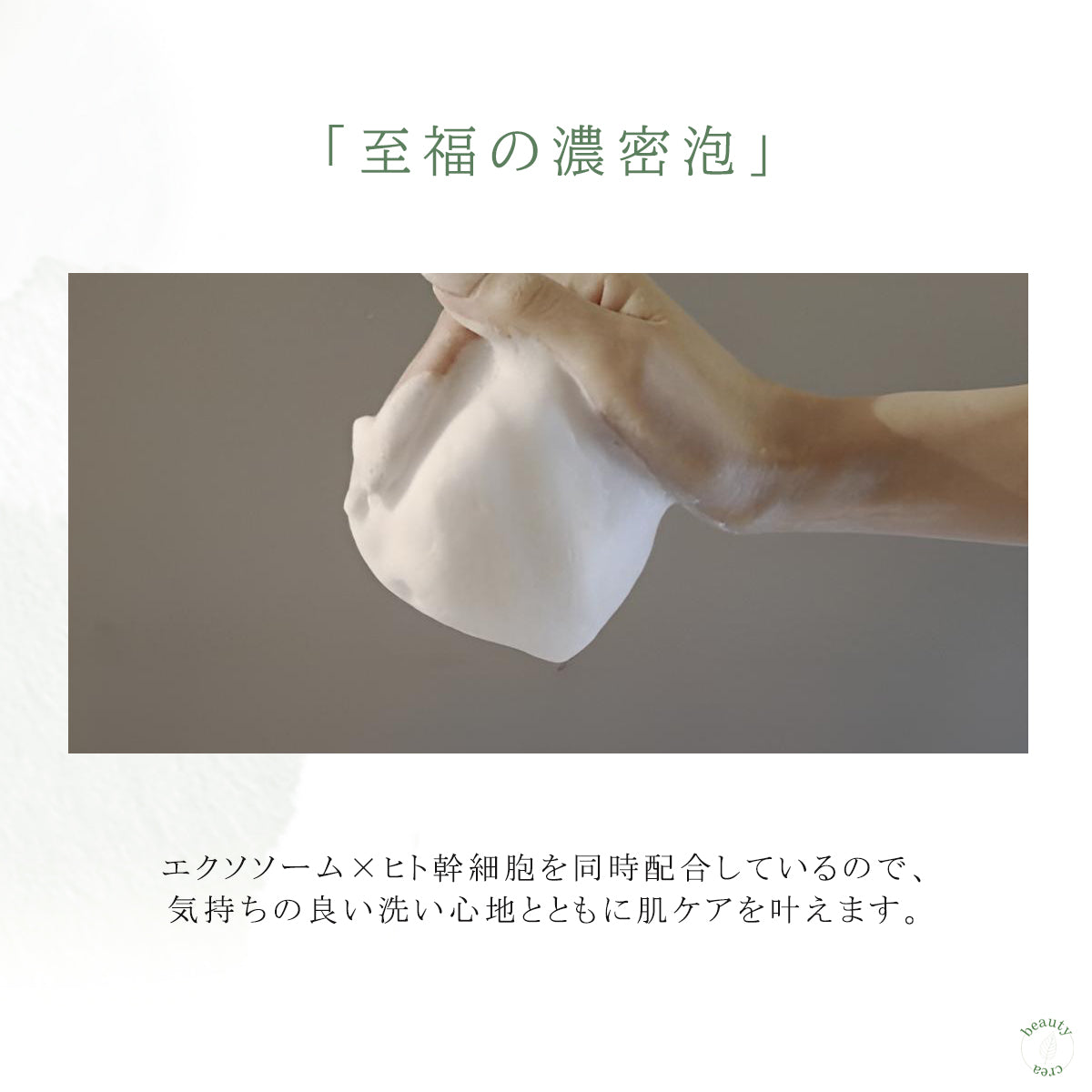 QUELL フィロソフィカル フェイスウォッシュ