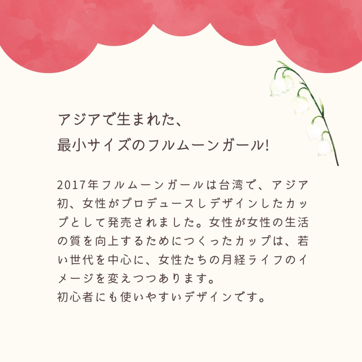 Fullmoon girl フルムーンガール 各サイズ