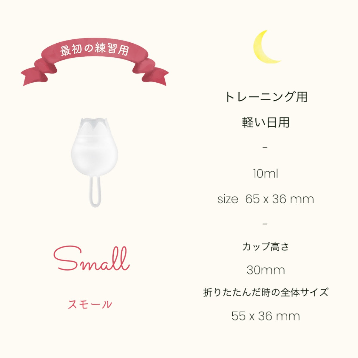 Fullmoon girl フルムーンガール 各サイズ