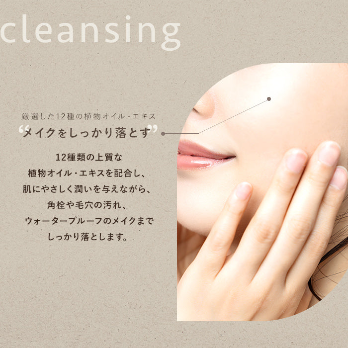 soel(ソエル)LIVING-OIL CLEANSING クレンジングジェル 150ml