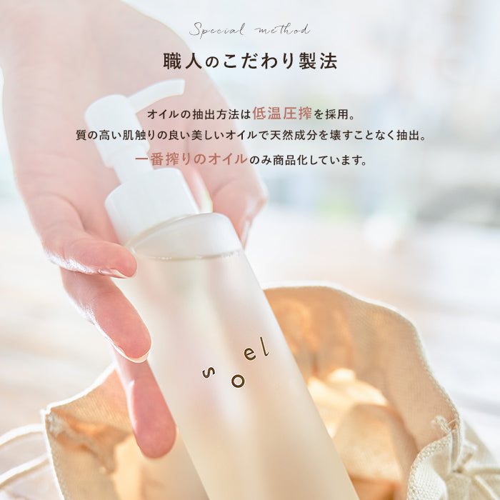 soel(ソエル)LIVING-OIL CLEANSING クレンジングジェル 150ml