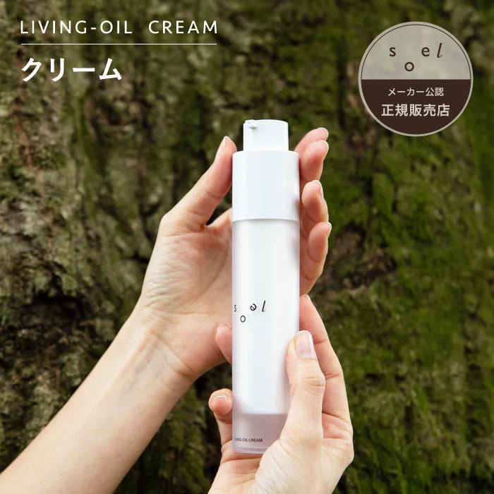 soel(ソエル)LIVING-OIL CREAM クリーム 50g
