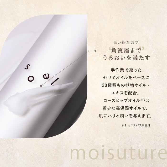 soel(ソエル)LIVING-OIL CREAM クリーム 50g
