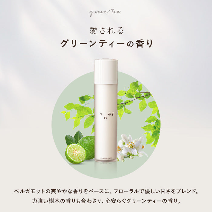 soel(ソエル)LIVING-OIL CREAM クリーム 50g