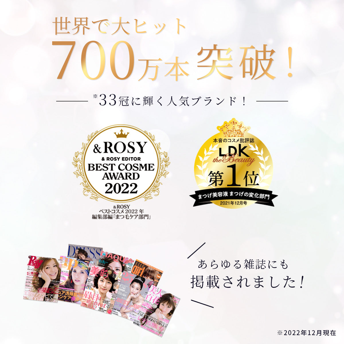 ラピッドラッシュ 3mlまつげ美容液