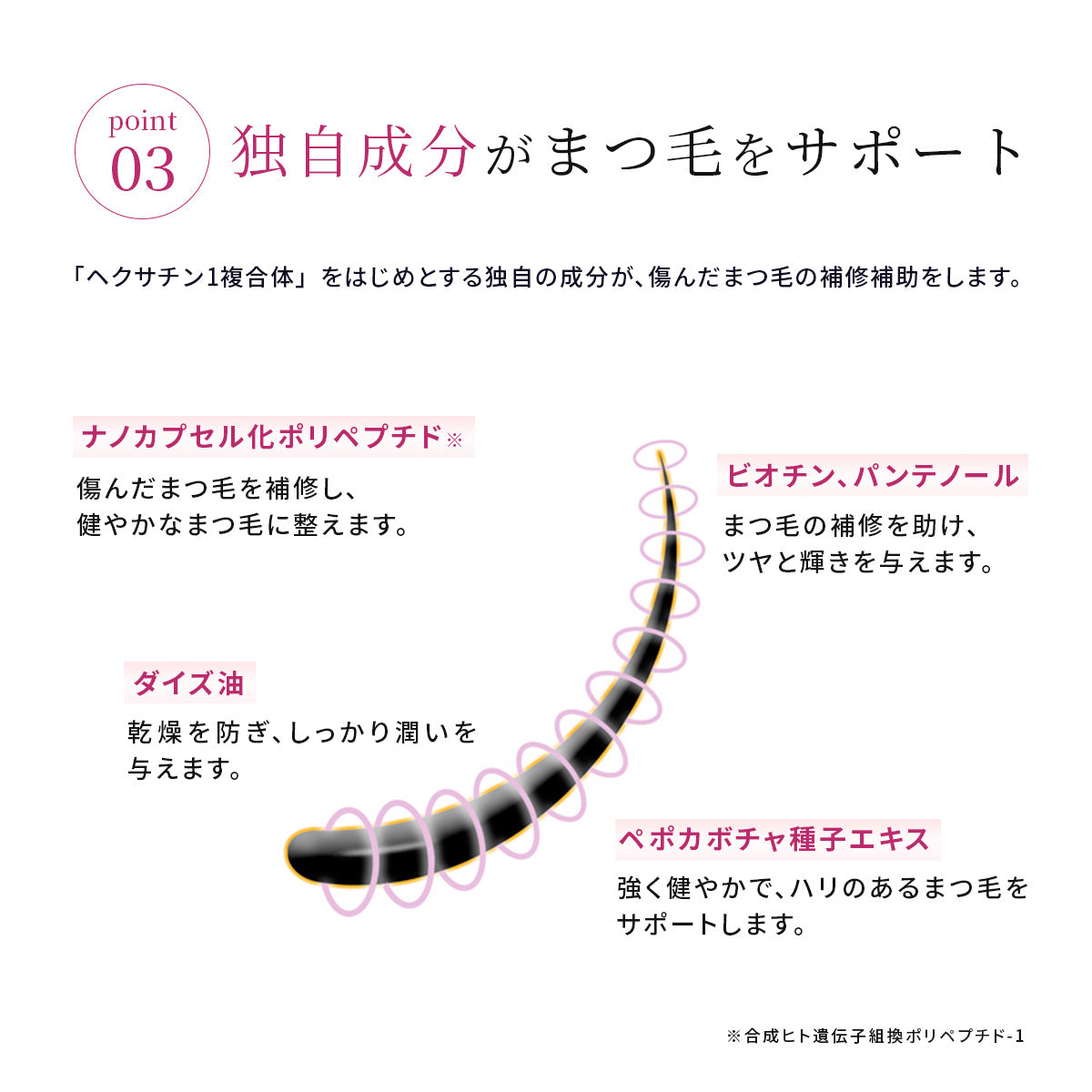 ラピッドラッシュ 3mlまつげ美容液