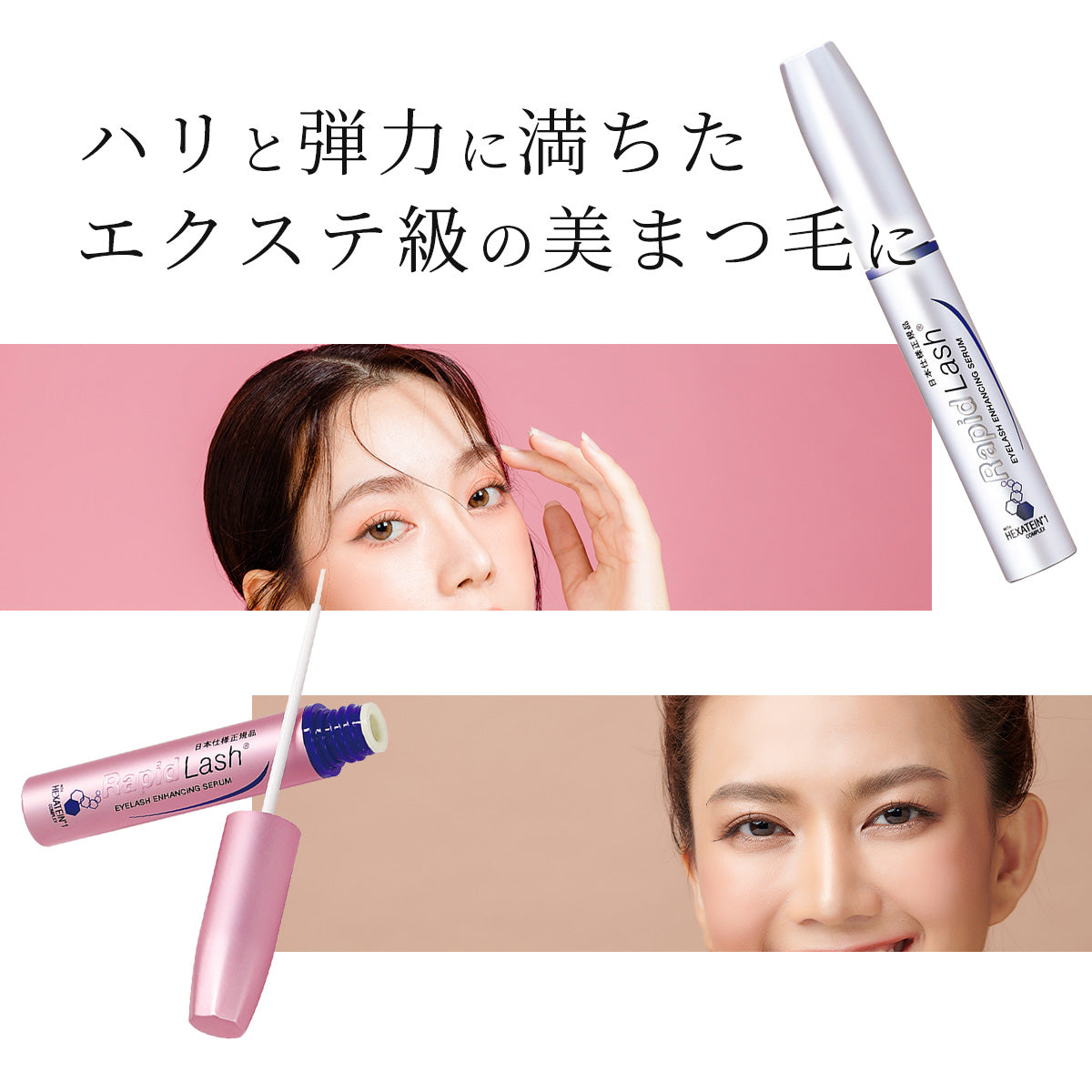 ラピッドラッシュ 3mlまつげ美容液