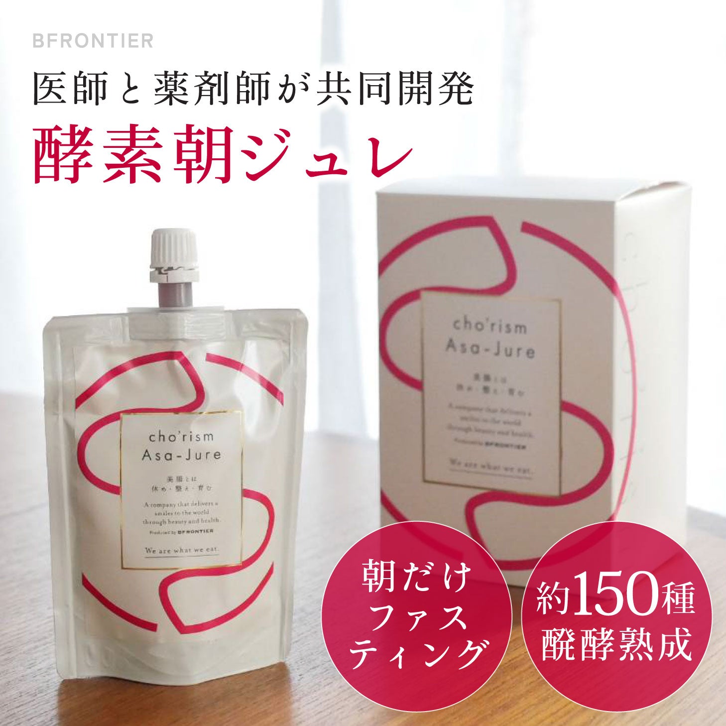 Asa-Jure 酵素ジュレドリンク 1ヶ月分