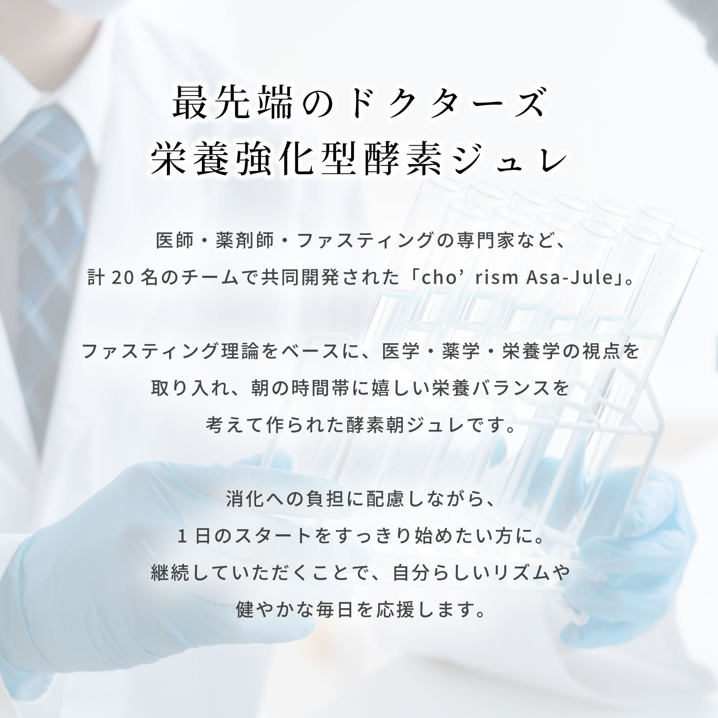 Asa-Jure 酵素ジュレドリンク 1ヶ月分