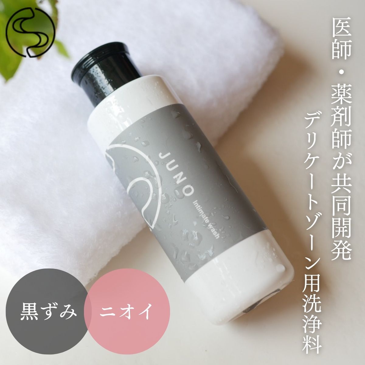 JUNO インティメイトウォッシュ 150ml