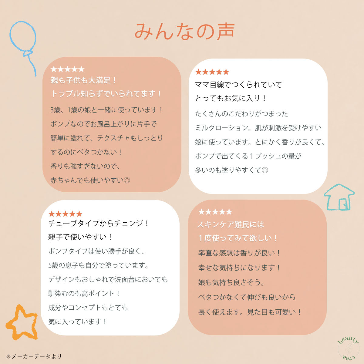 ベビーローション &UTA 無添加 300mL