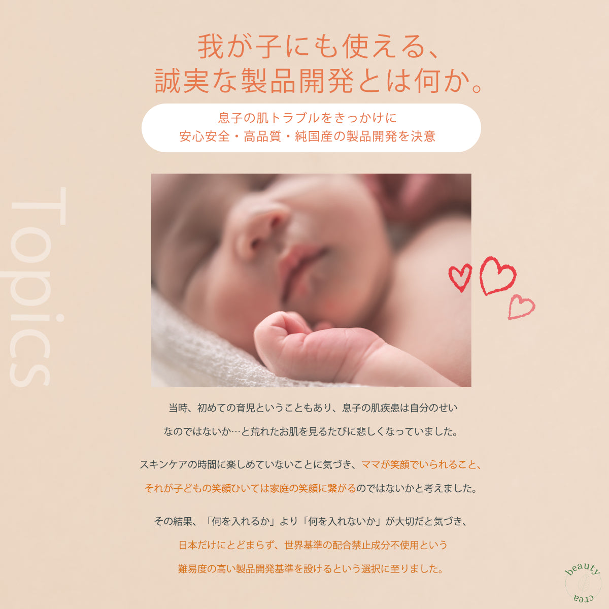 ベビーローション &UTA 無添加 300mL