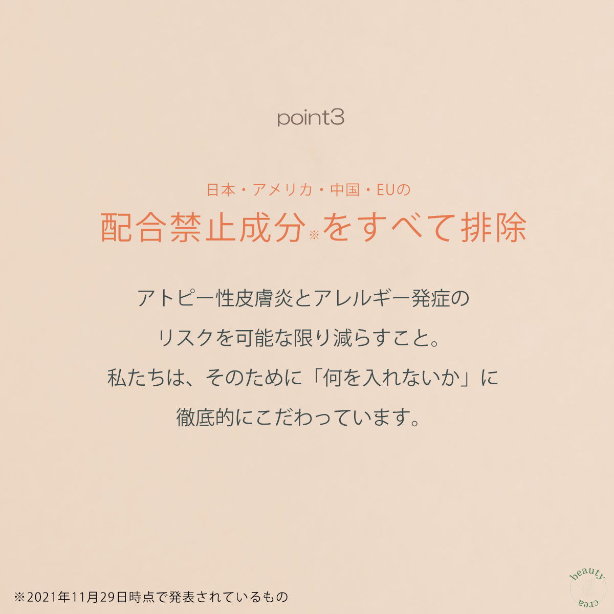 ベビーローション &UTA 無添加 300mL