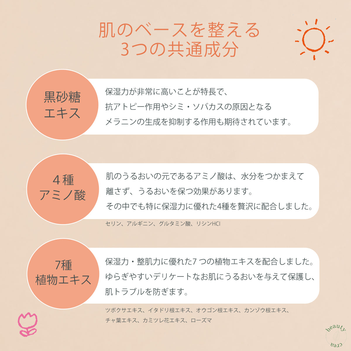 ベビーローション &UTA 無添加 300mL