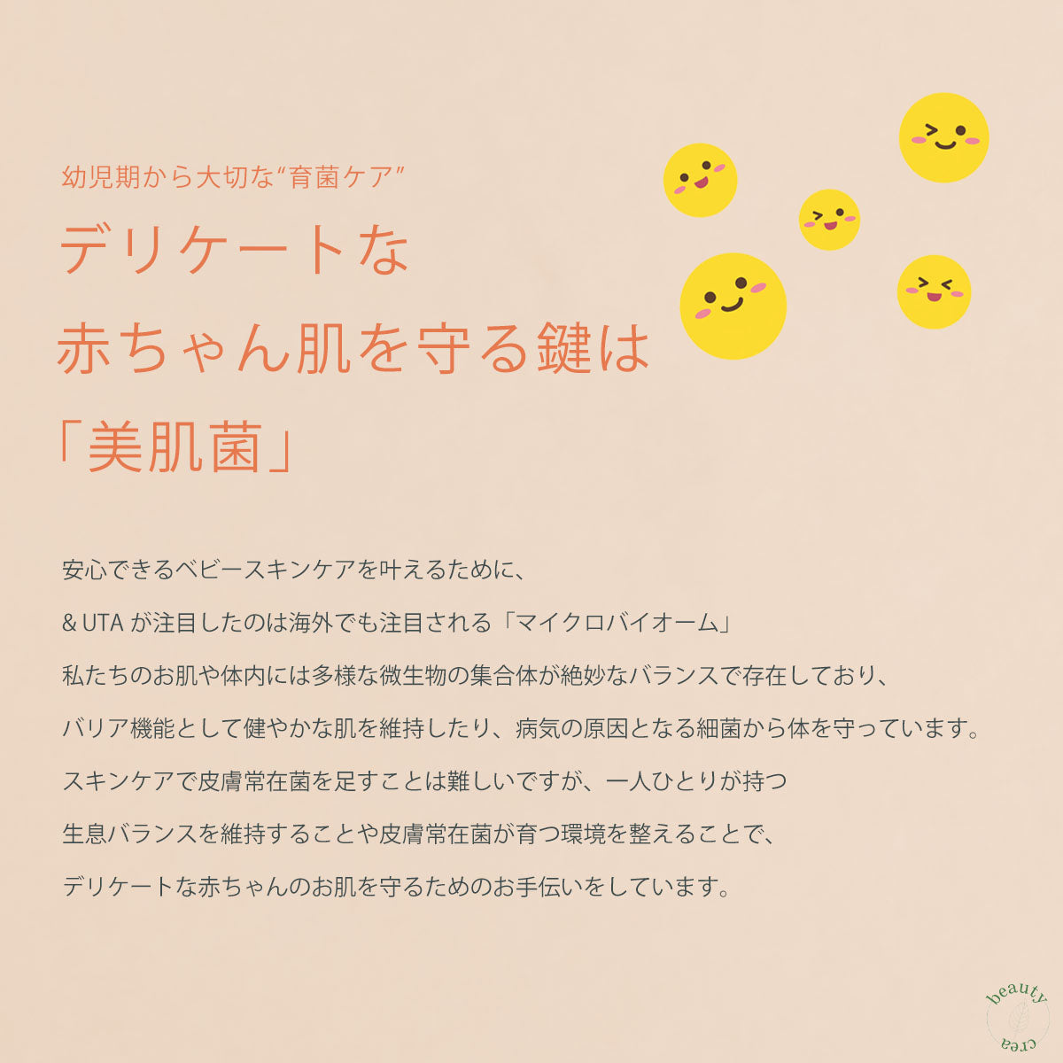 ベビーローション &UTA 無添加 300mL