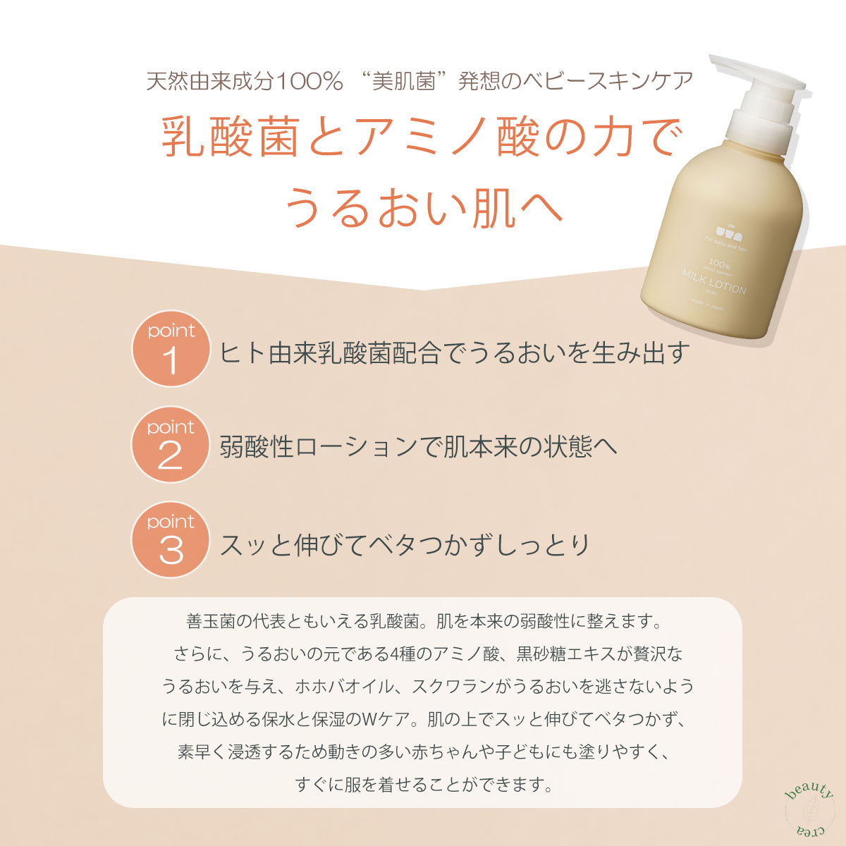 ベビーローション &UTA 無添加 300mL