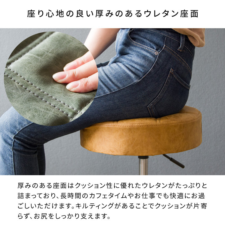 スツール 幅48cm