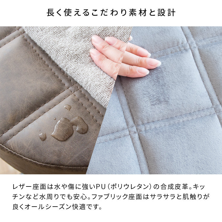 スツール 幅48cm