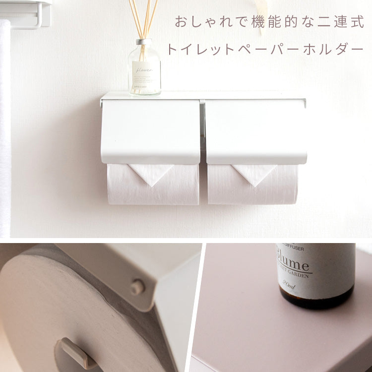 トイレットペーパーホルダー 幅25cm